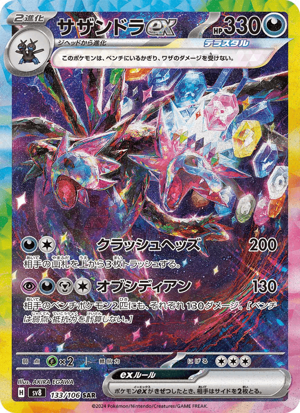 Hydreigon ex – Super Rare, 133/106