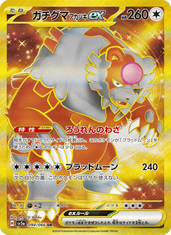 Bloodmoon Ursaluna ex – Ultra Rare, 094/066