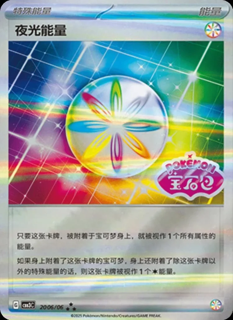 Luminous Energy – Gem Pack-stämplad