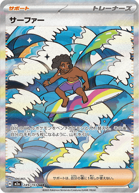 Anthea and Concordia – Special Art Rare (SAR)