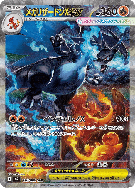 Mega Charizard X ex – Special Art Rare (SAR)