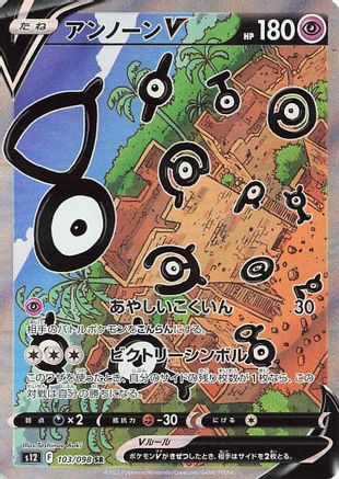 Unown V – Special Art Rare, 103/098