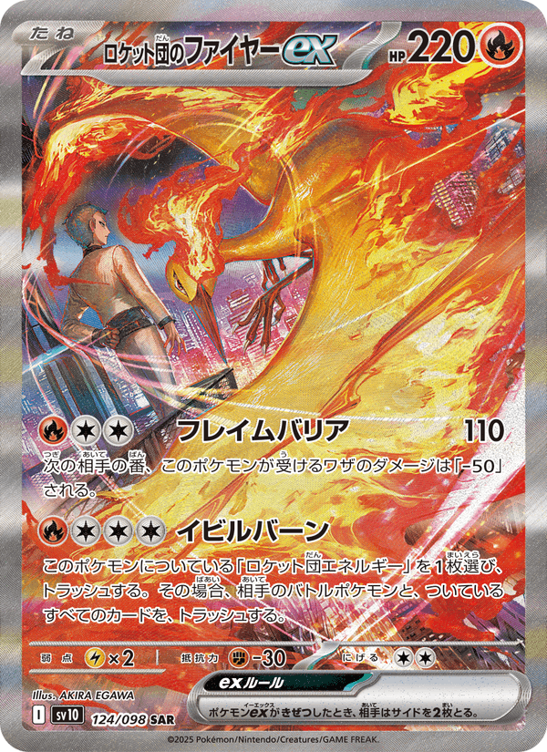 Rocket's Moltres ex – Super Rare, 124/098