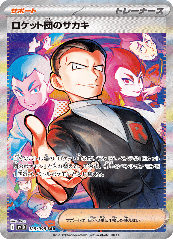 Rocket's Sakaki – Super Rare, 129/098
