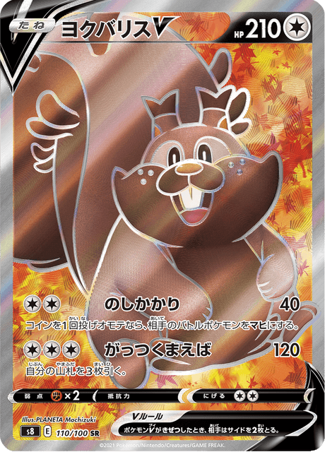 Greedent V – Secret Rare, 110/115