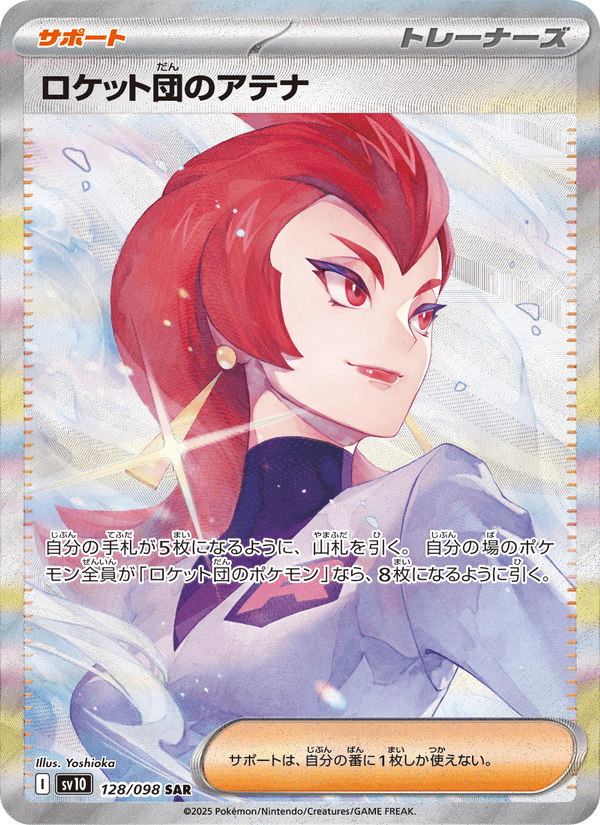 Rocket's Athena – Super Rare, 128/098