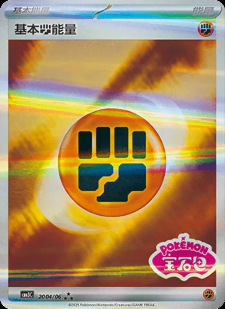 Fighting Energy – Gem Pack-stämplad
