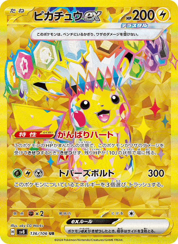 Pikachu ex – Ultra Rare, 136/106