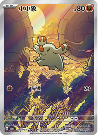 Phanpy – ★★★, 09 07/07