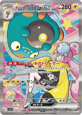 Iono's Bellibolt ex – Special Art Rare (SAR)