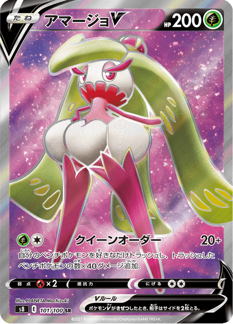 Hatterene V – Secret Rare, 101/115
