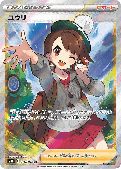 Yuri – Secret Rare, 276/184