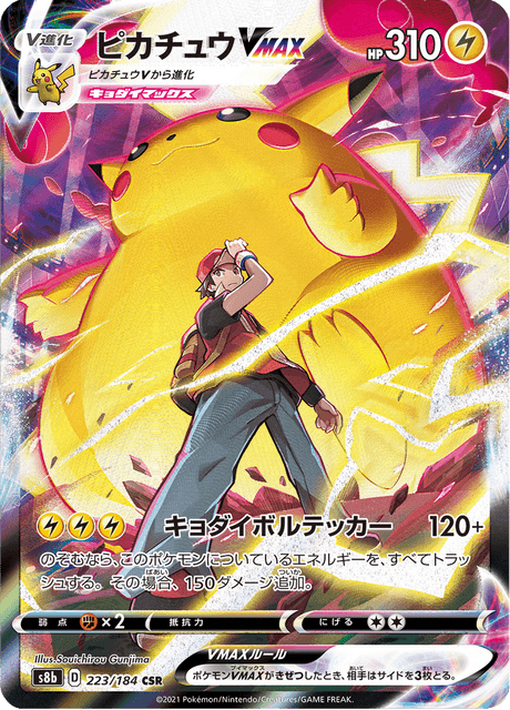Pikachu VMAX – Character Super Rare, 223/184