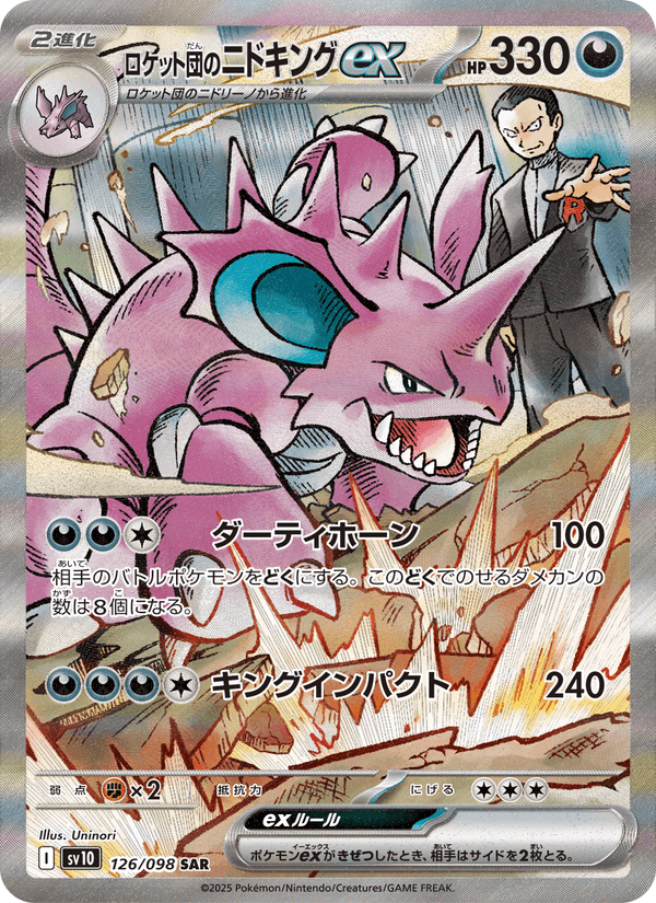 Rocket's Nidoking ex – Super Rare, 126/098