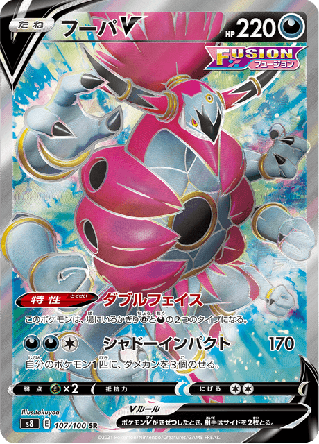 Hoopa V – Secret Rare, 107/115
