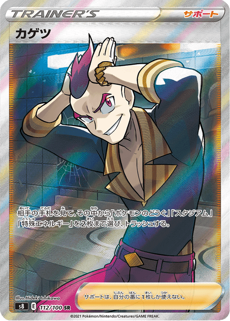 Kabu – Secret Rare, 112/115