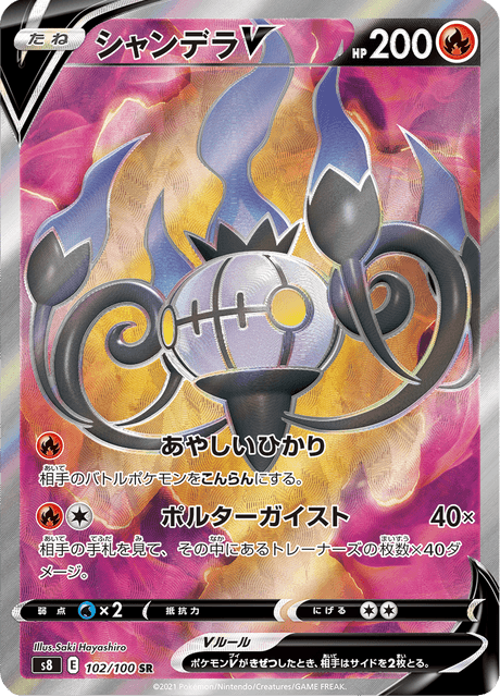 Chandelure V – Secret Rare, 102/115