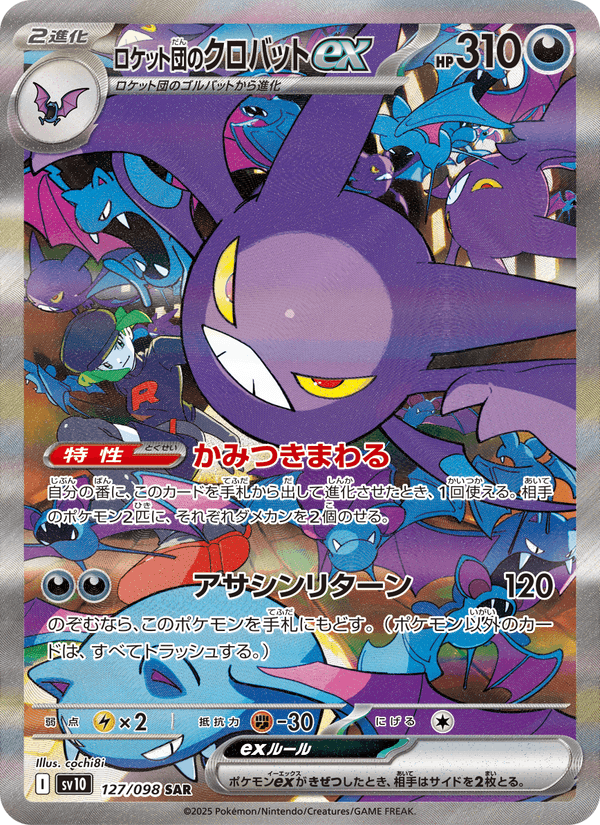 Rocket's Crobat ex – Super Rare, 127/098